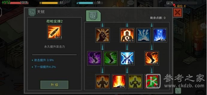 像素危城天赋攻略：生存天赋加点推荐[多图]图片4