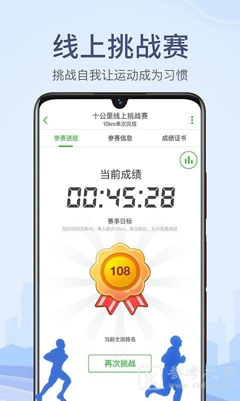 两步路户外助手