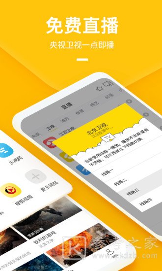 快点投屏
