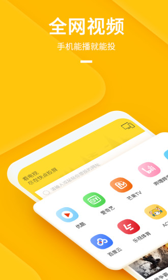 快点投屏截图