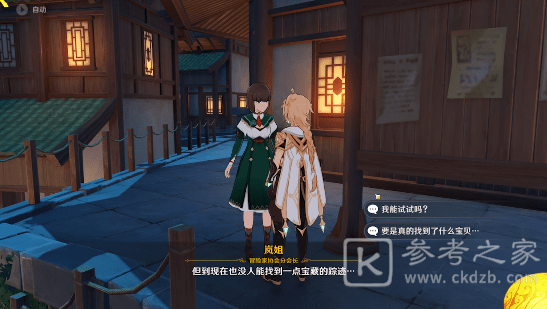 原神参量质变仪有什么用 参量质变仪获得方法图片1