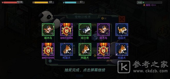 像素危城冲榜心得分享 平民微氪攻略图片4