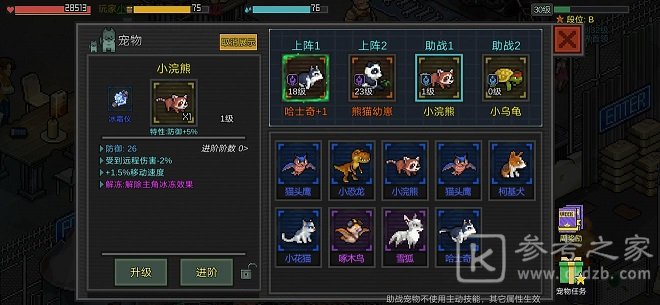 像素危城冲榜心得分享 平民微氪攻略图片5