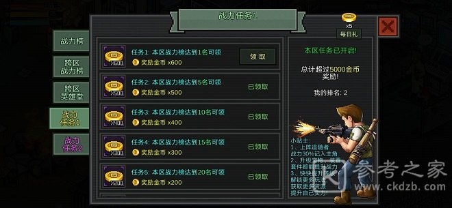 像素危城冲榜心得分享 平民微氪攻略图片3