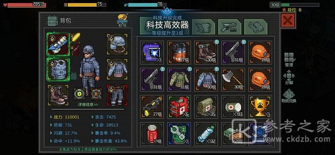 像素危城冲榜心得分享 平民微氪攻略图片2