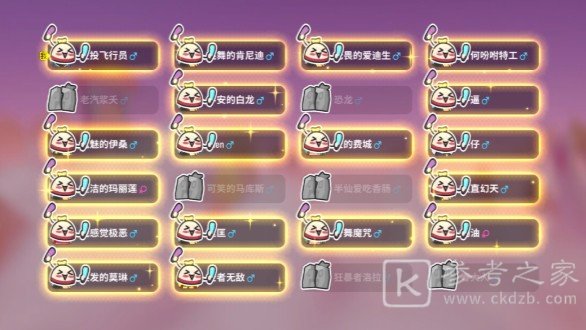 香肠派对奔跑吧肠肠怎么玩 S8新模式奔跑吧肠肠玩法攻略图片2
