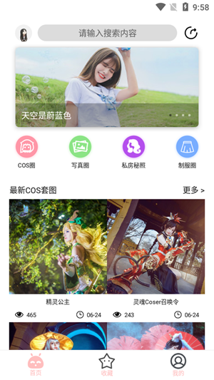 舞图邦手游app截图