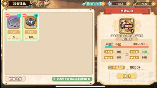 四叶草剧场晶币获取攻略心得 怎么获得晶币快？图片3