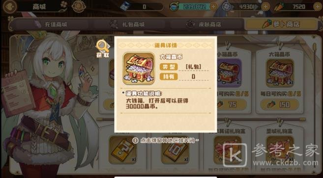 四叶草剧场晶币获取攻略心得 怎么获得晶币快？图片2
