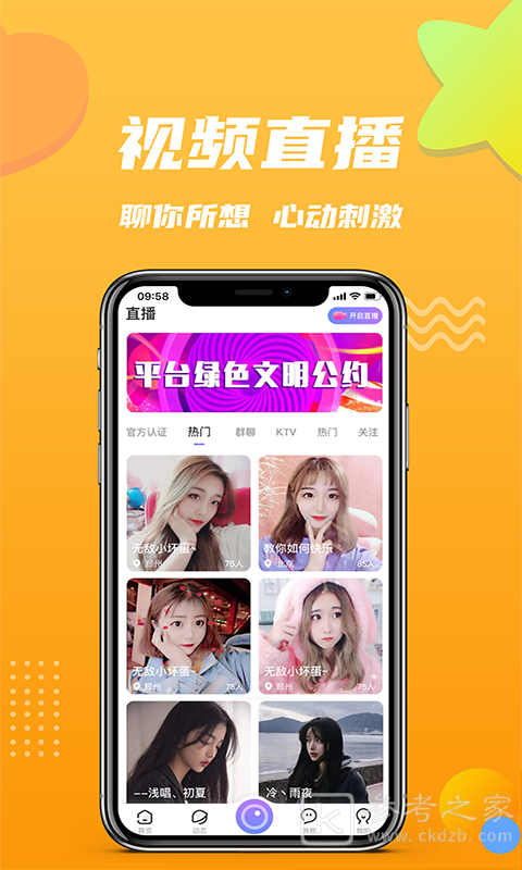 小院交友