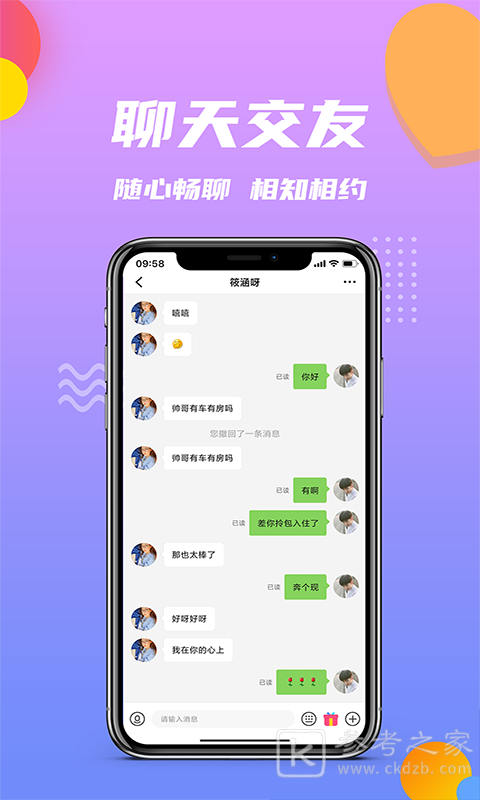 小院交友