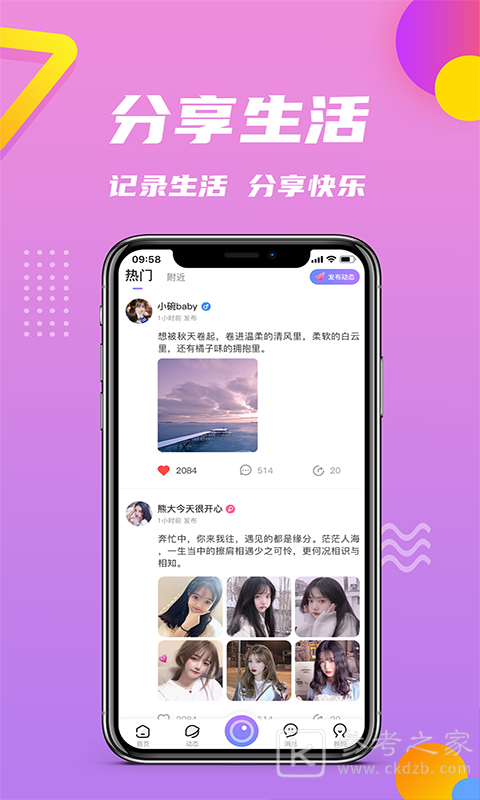 小院交友