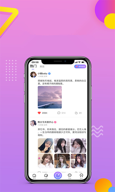 小院交友截图