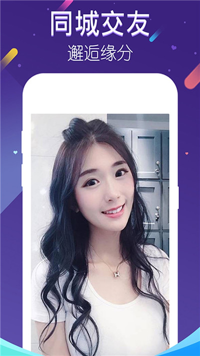 陌音交友截图