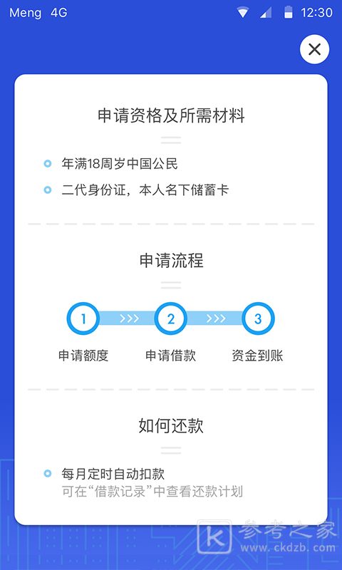 掌上用钱