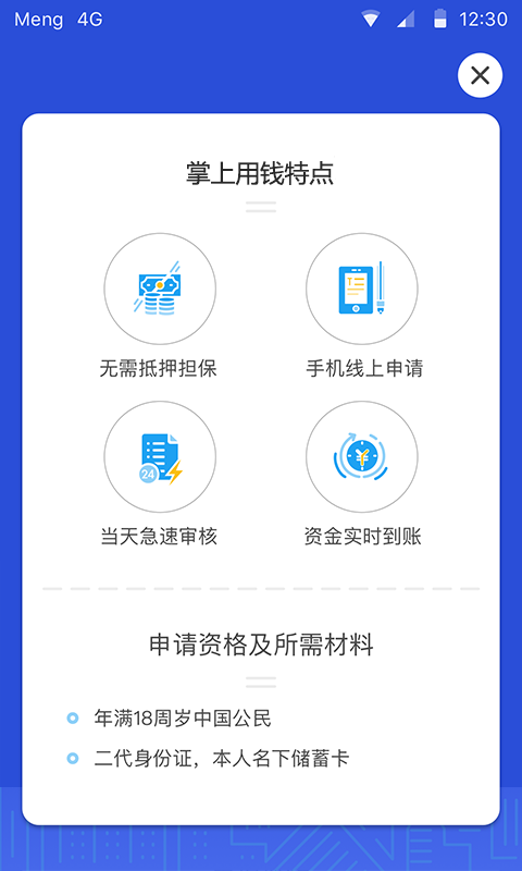掌上用钱截图