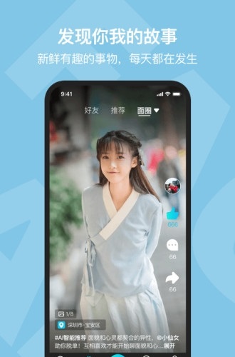 真面截图