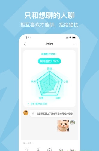 真面截图
