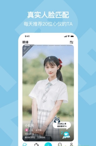 真面截图