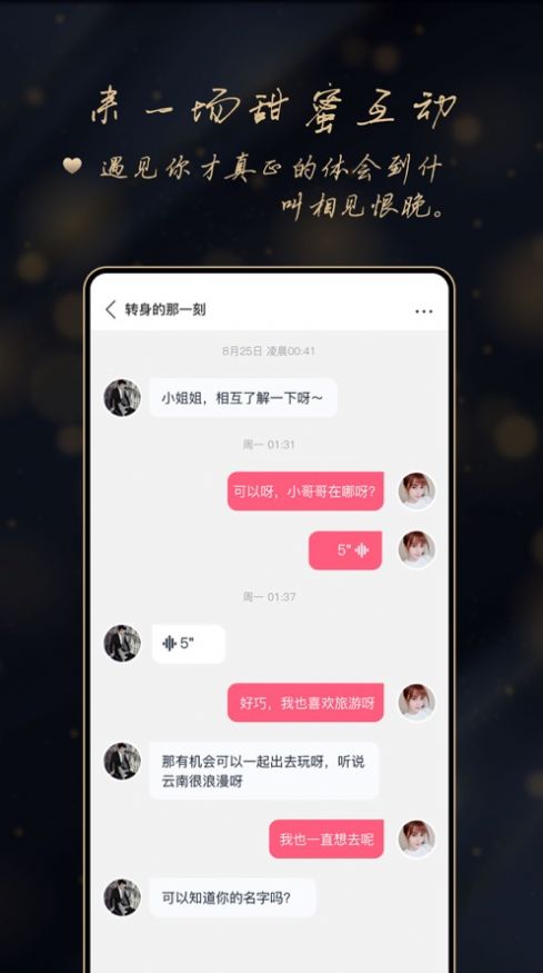 亲爱哒截图