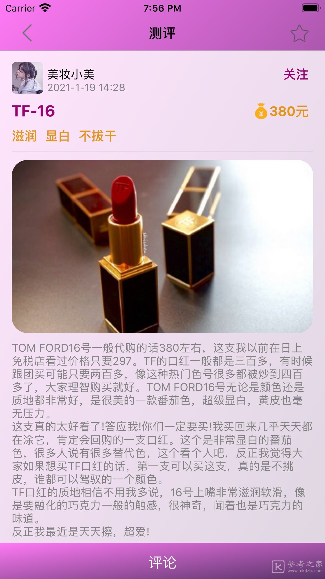 红乐美