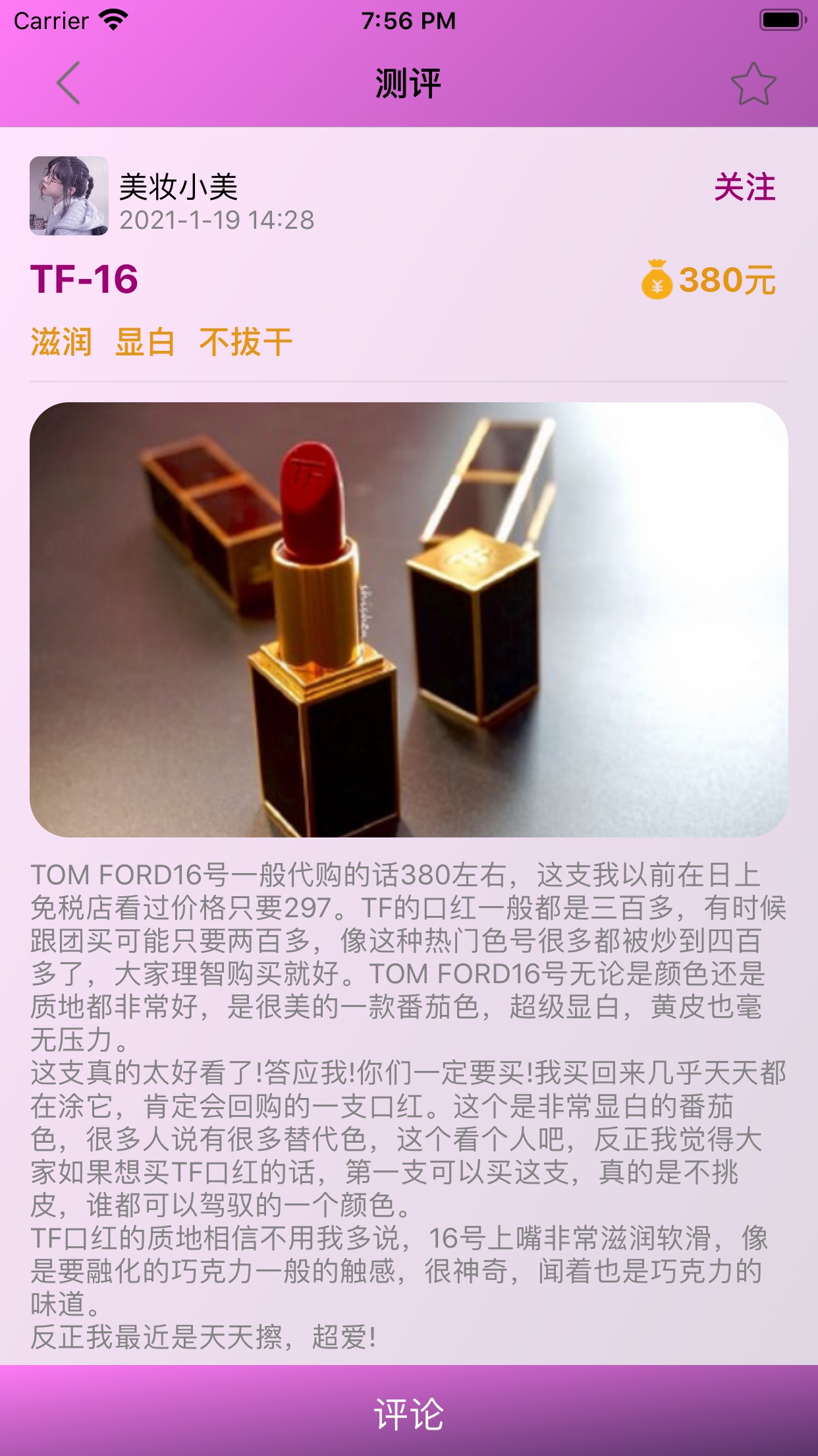 红乐美截图