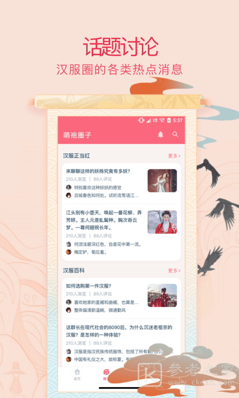萌袍