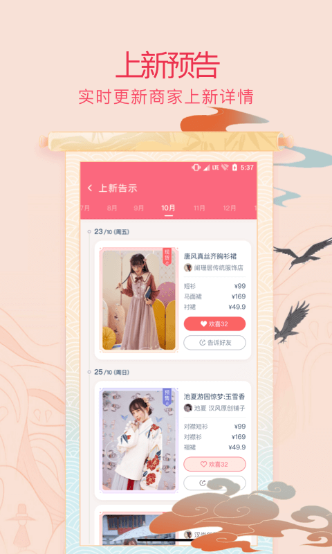 萌袍截图
