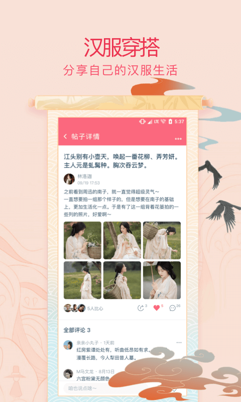萌袍截图