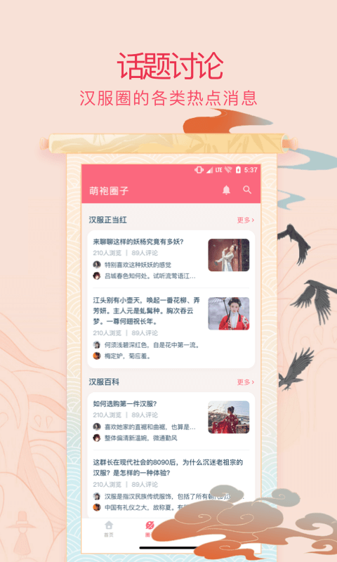 萌袍截图