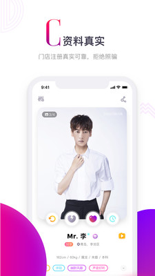 BCOUPLE交友截图