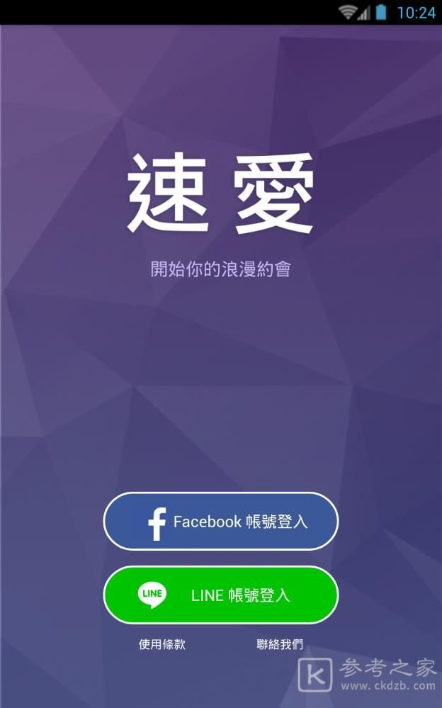 速爱