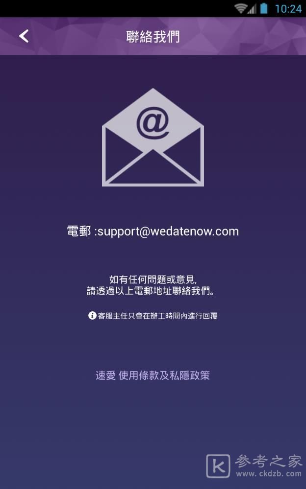 速爱