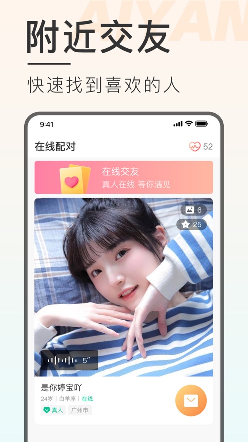 速爱截图