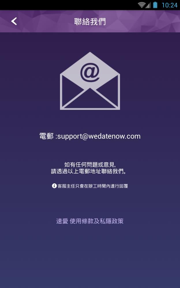 速爱截图