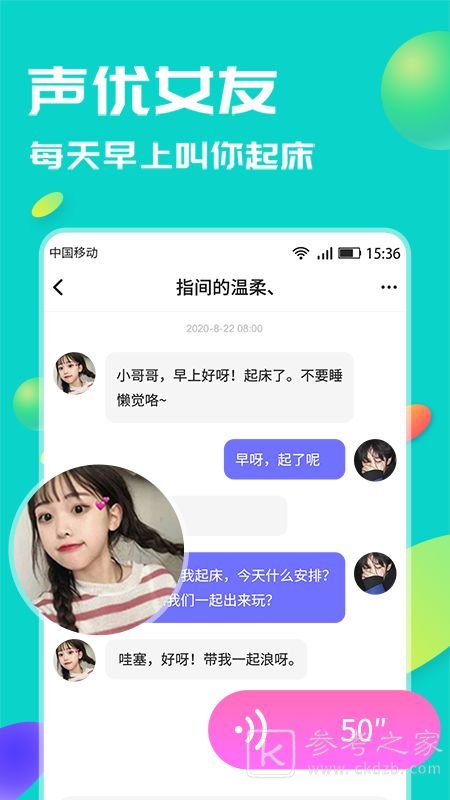 言欢