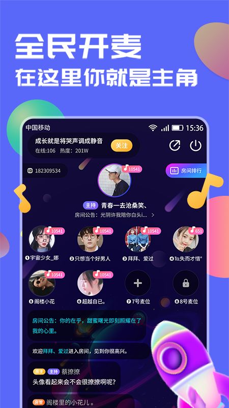 言欢截图