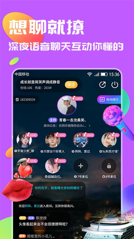 言欢截图