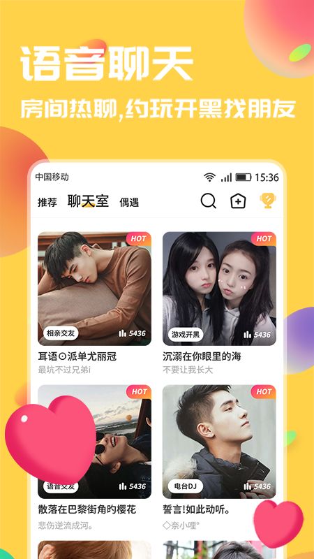 言欢截图
