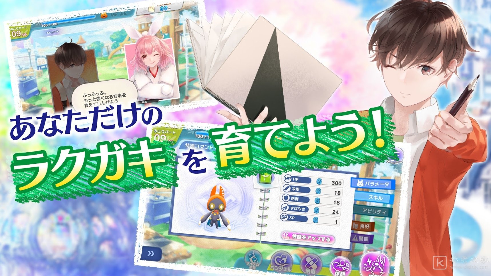 养成RPG涂鸦王国确定1月28日在日本展开服务 今晚将举办上线前直播