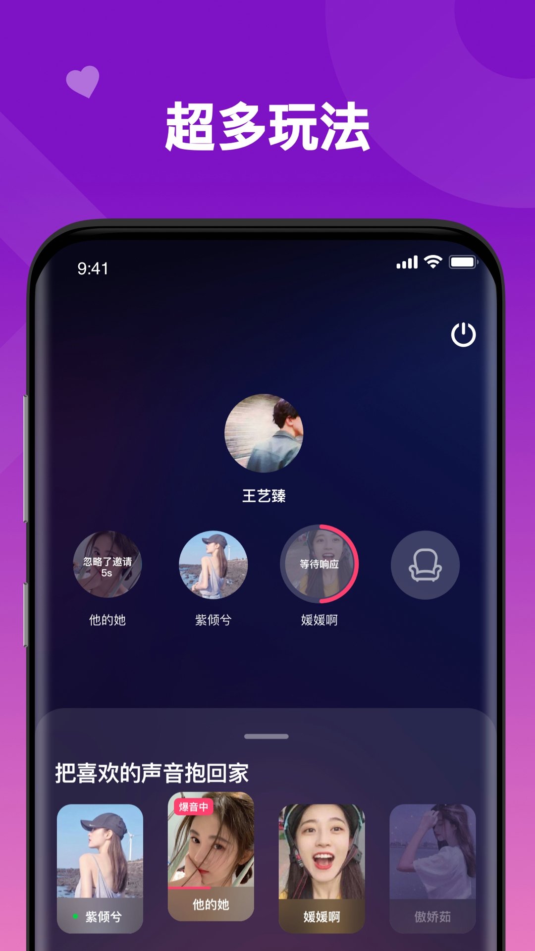 爆BAO截图