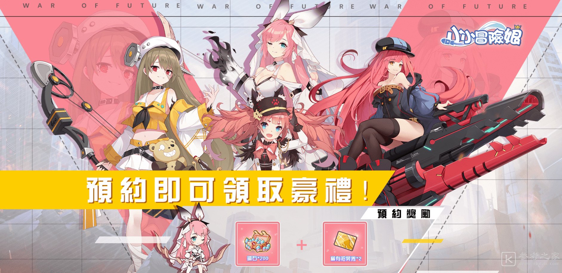 轻策略少女卡牌游戏小小冒险娘预约开启 出游戏画面及介绍