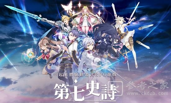 第七史诗新增全新月光英雄魔神的暗影 推出欧多马顿塔改版