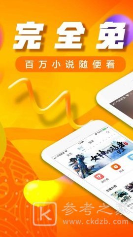 犀牛小说阅读器