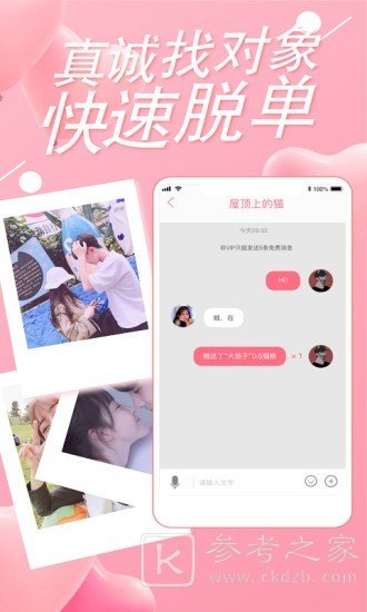 花猫语聊