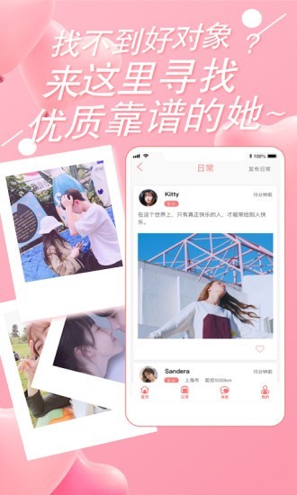 花猫语聊截图
