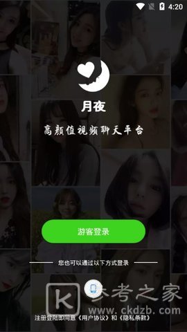 月夜交友