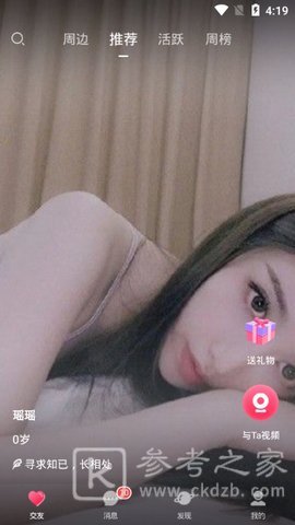 月夜交友