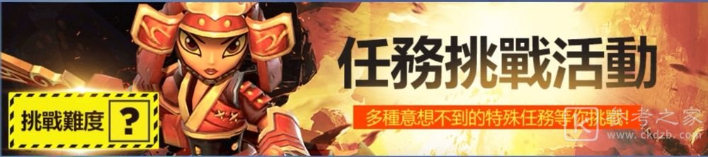 天空守护龙英雄战场推出传说级守护龙 钢球海特和利爪史克奇