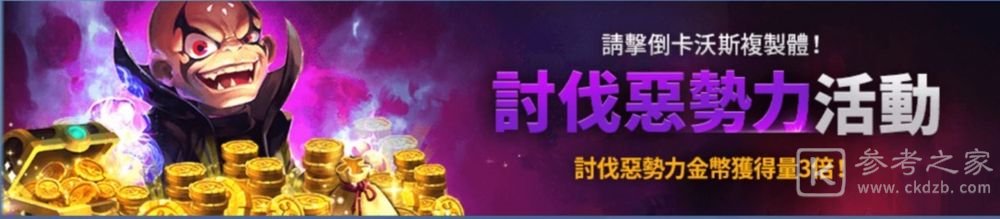 天空守护龙英雄战场推出传说级守护龙 钢球海特和利爪史克奇